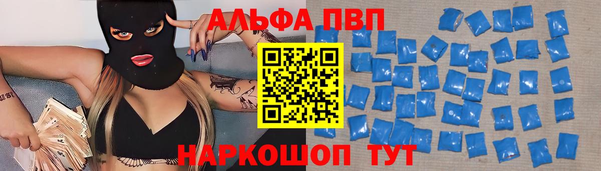 A PVP Соль Камышин