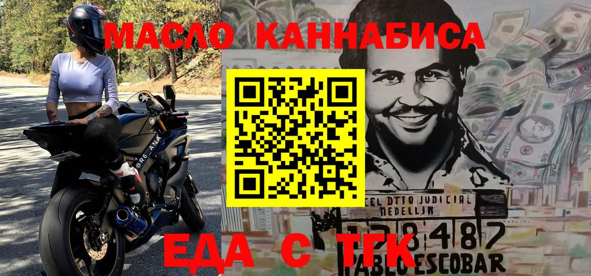 Codein Камышин