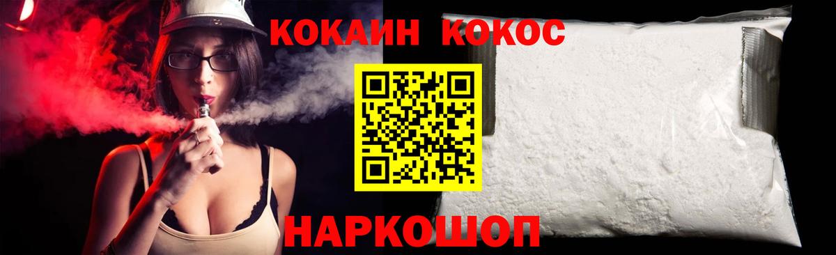 COCAIN Columbia Камышин