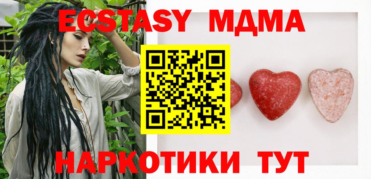 ЭКСТАЗИ  Вход с VPN  Камышин  Экстази 300 mg  ЭКСТАЗИ 280мг 