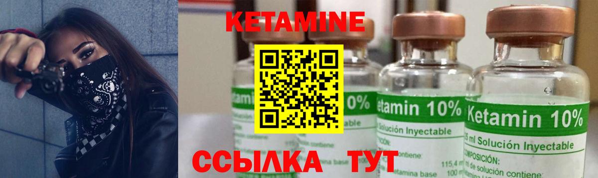 Камышин  Кетамин VHQ  Вход с VPN  КЕТАМИН VHQ 