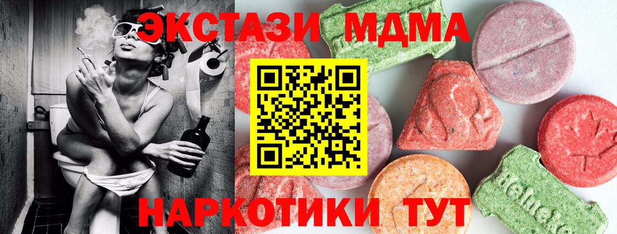 MDMA Molly Камышин