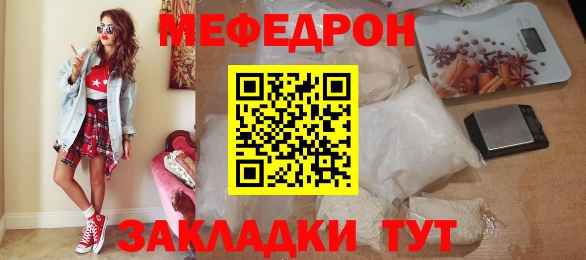 Мефедрон мяу мяу  Мефедрон  Вход с VPN  Камышин  МЕФ мука 