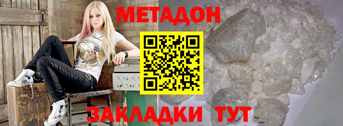 МЕТАДОН мёд  Вход с VPN  МЕТАДОН мёд  Камышин 
