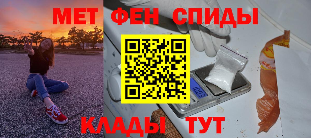 Метамфетамин мет  Метамфетамин мет  Камышин  Вход с VPN 
