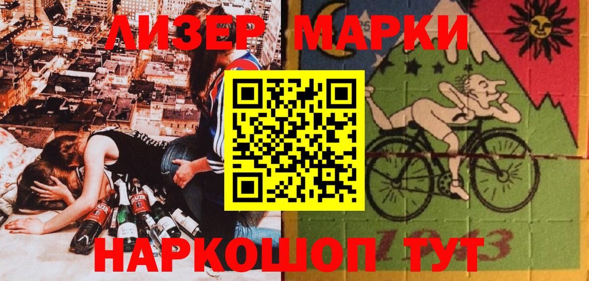 Наркотические марки 1,8мг Камышин