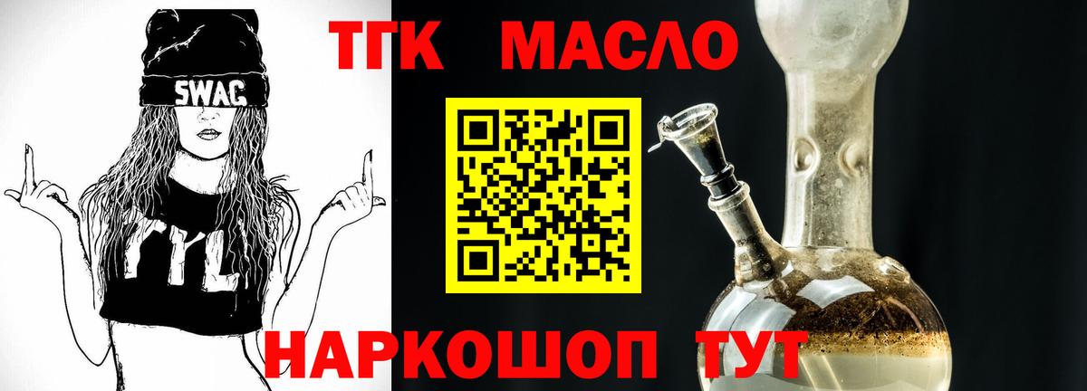 ТГК вейп с тгк Камышин