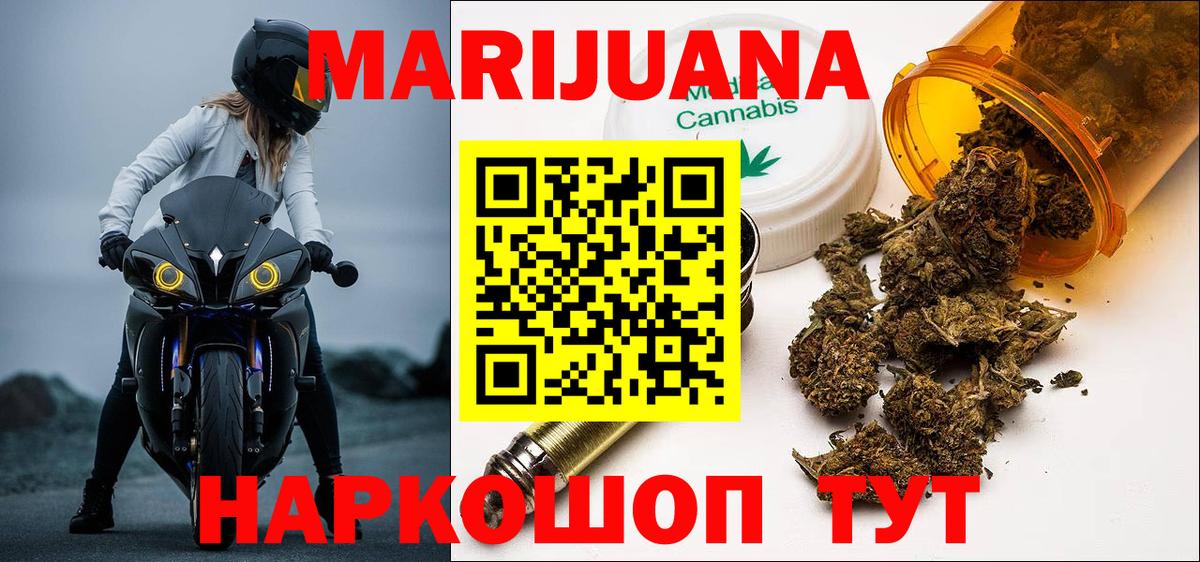 Бошки Шишки марихуана  Вход с VPN  Камышин  МАРИХУАНА SATIVA & INDICA  Бошки Шишки планчик 